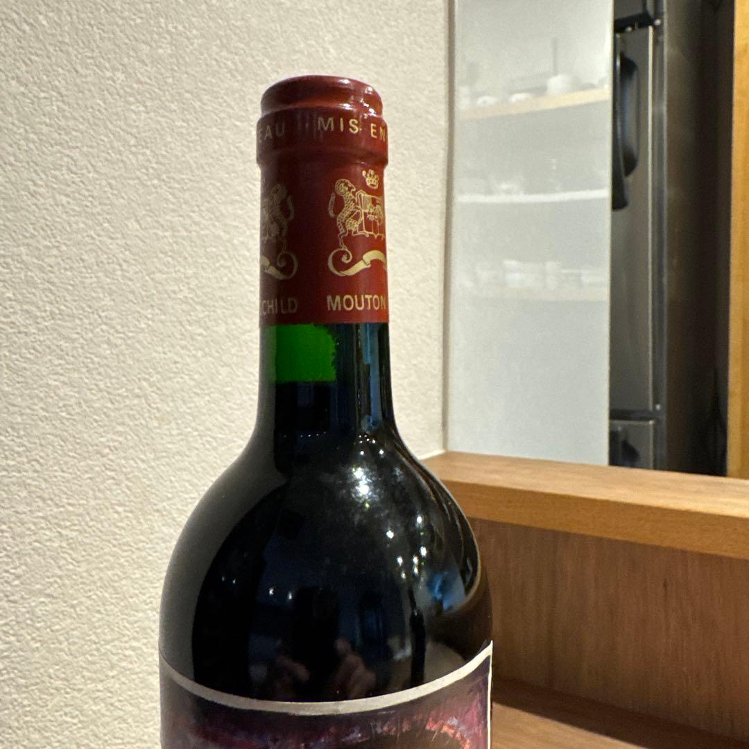 Château Mouton Rothschild シャトームートン1998