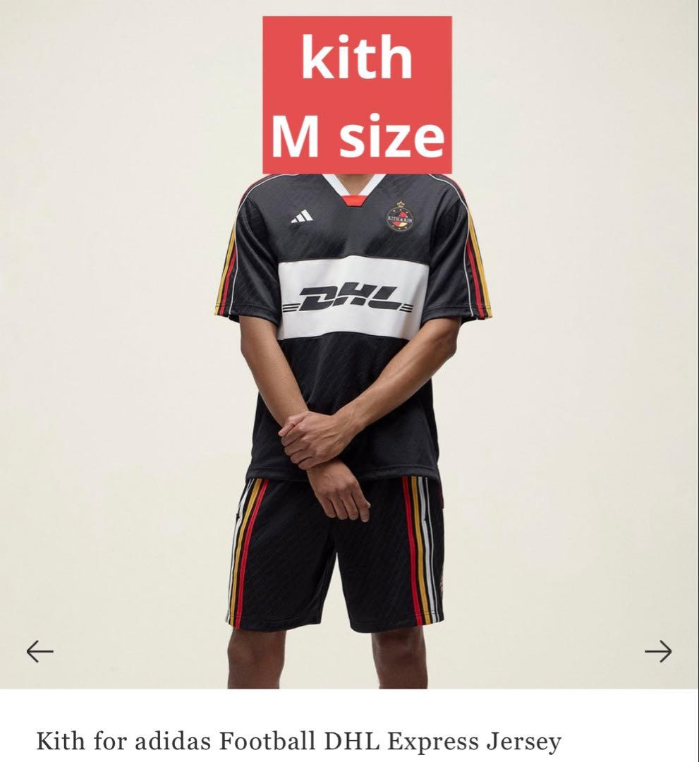 kith adidas football jersey ユニフォーム ドイツ