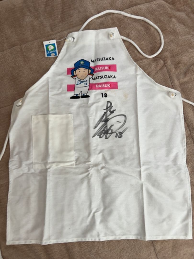 1点限り！松坂選手サイン入りエプロン