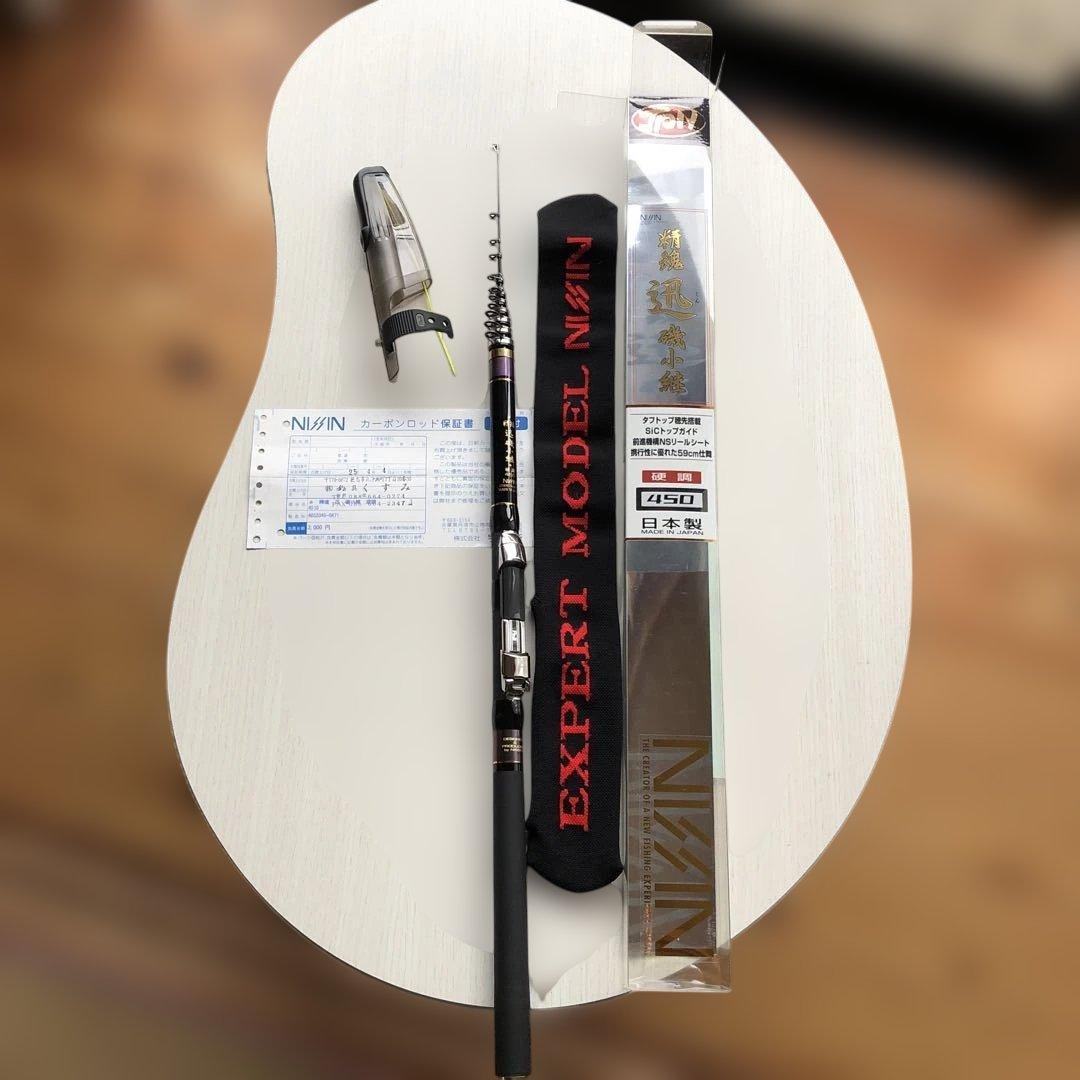 NIZIN EXPERT MODEL 磯竿 450cm 日本製