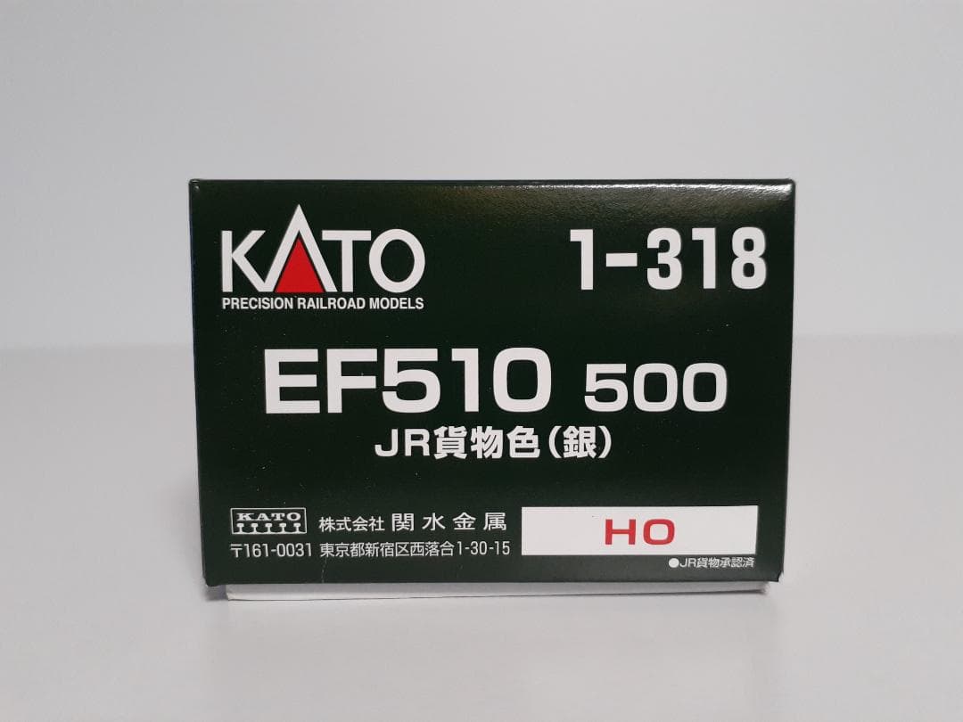 KATO HO EF510 500 JR貨物色 銀 [1-318]