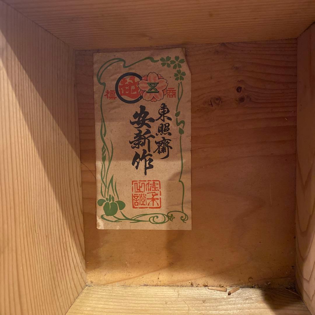 大正 三越 高砂人形 共箱付き 東照齊安新作 骨董品 古道具 コレクション