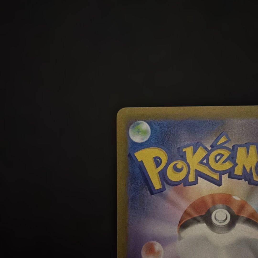 ピカチュウex SAR スタートデッキ100 025 ポケカ　PSA