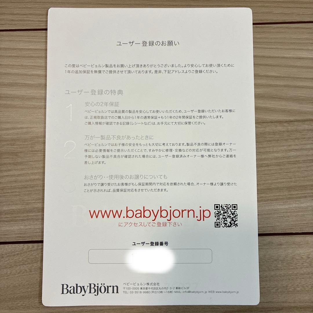 【ゆっき】BabyBjorn Baby Carrier Mini