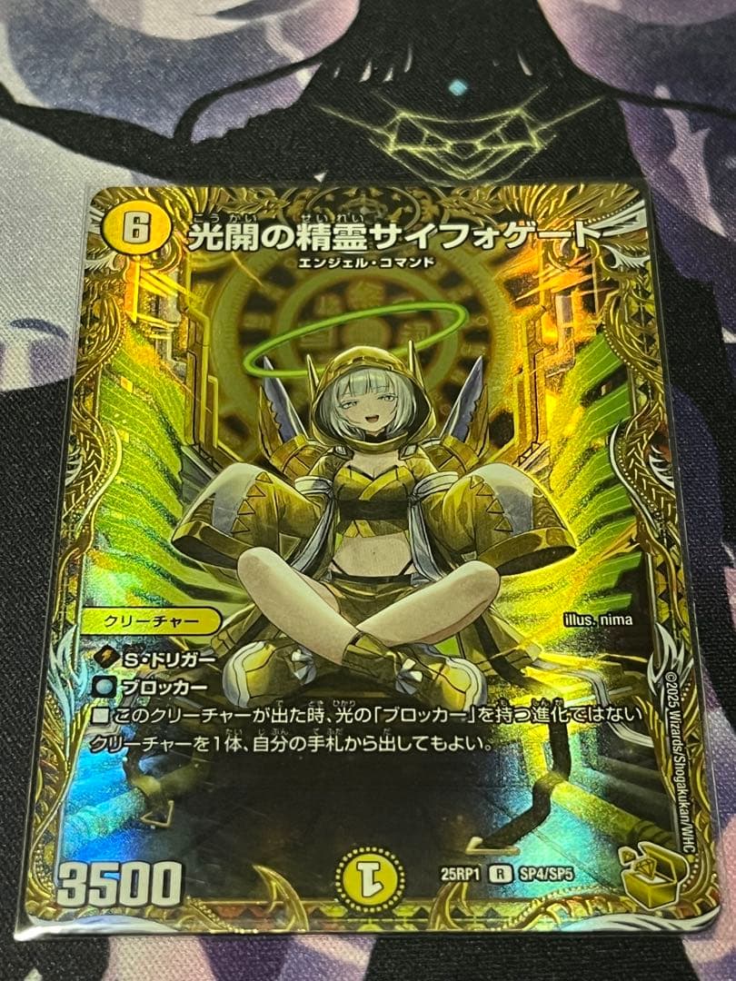 光開の精霊サイフォゲート　金トレジャー