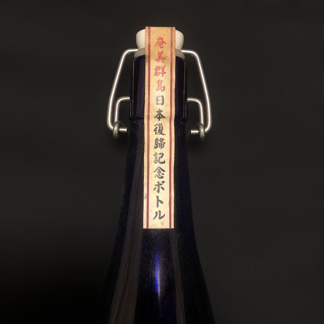 【激レア・限定品】奄美の隠し酒・あまみ富貴 2本セット 黒糖焼酎