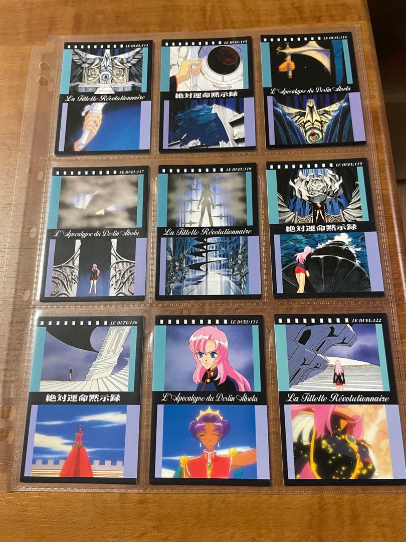 少女革命ウテナ カードマスターズフルコンプ