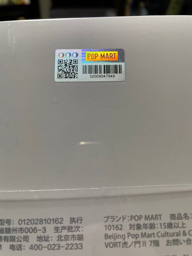 正規品POP MART ラブブBig into Energy ぬいぐるみアソート