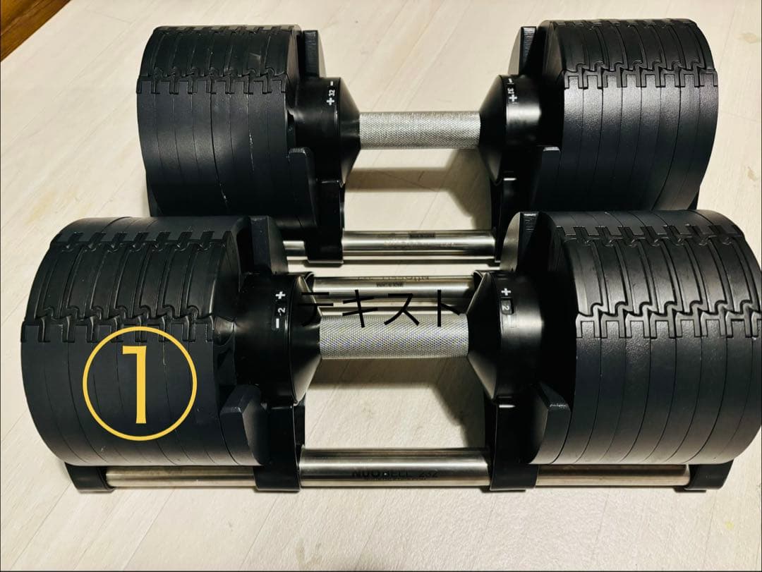 フレックスベル FLEXBELL 2kg刻 可変式ダンベル 32kg １台①