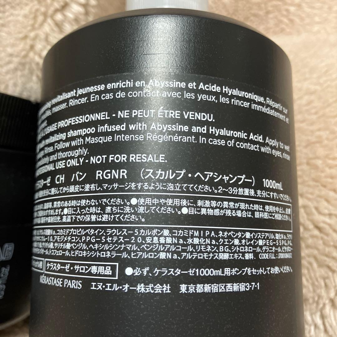 《正規品》ケラスターゼ　バン　クロノロジストR マスク　クロノロジストR