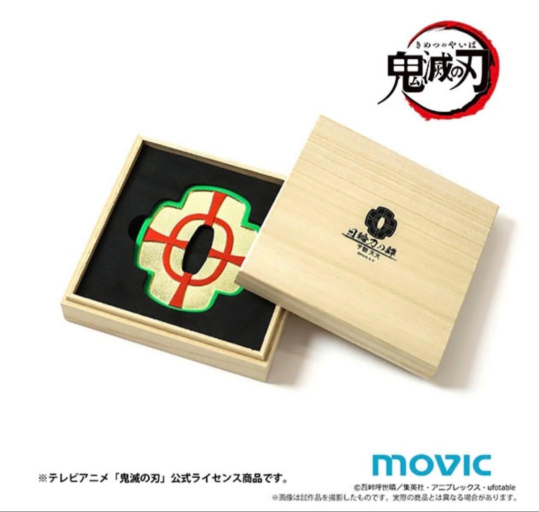鬼滅の刃 宇髄天元 日輪刀 鍔