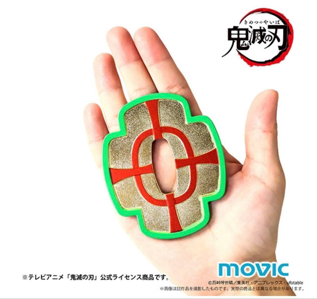 鬼滅の刃 宇髄天元 日輪刀 鍔