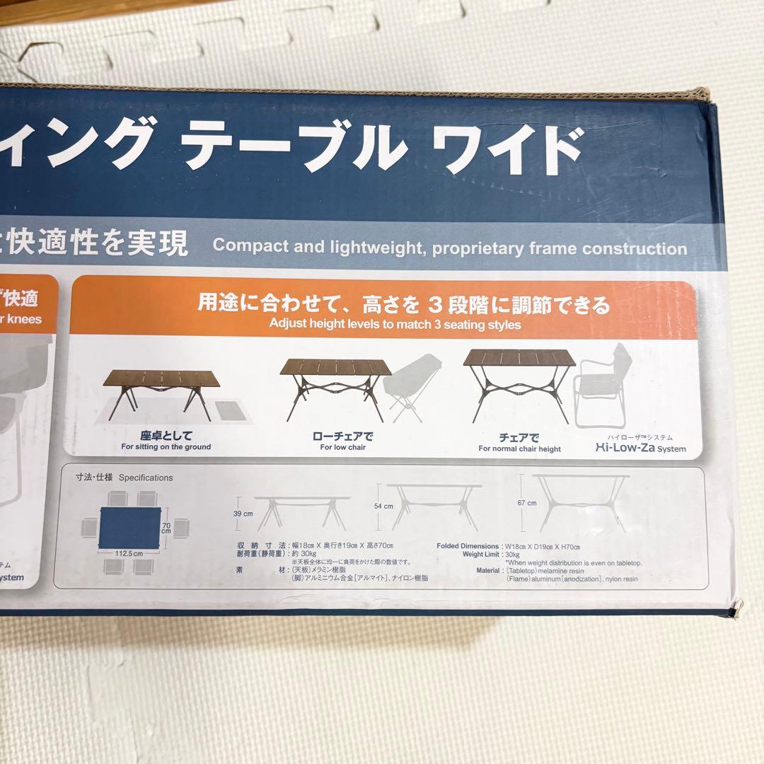 【美品】mont-bellモンベル マルチフォールディング　テーブル ワイド