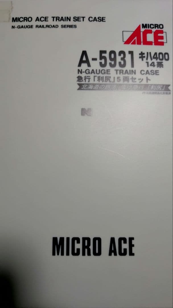 マイクロエース　A5931 キハ400、14系　急行利尻セット　他4両