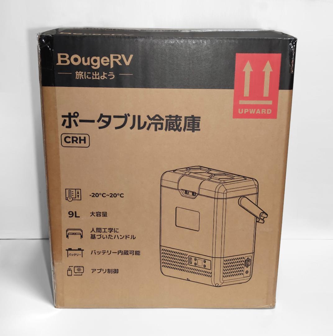 BougeRV ポータブル冷蔵庫・冷凍庫(－20～20℃)9L バッテリー無し