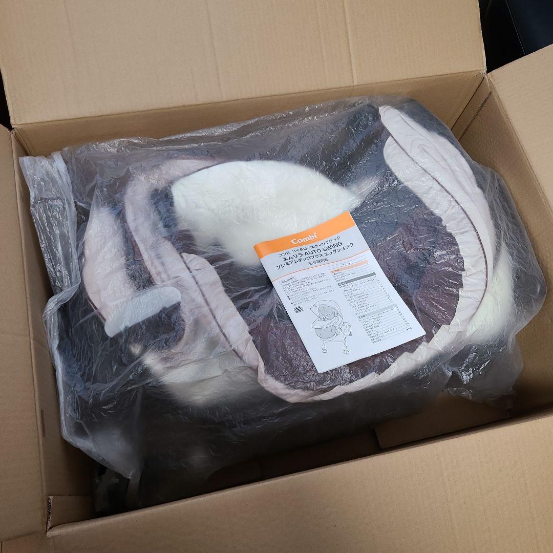 【Yu Saf only】コンビ　ネムリラ　AUTO SWING