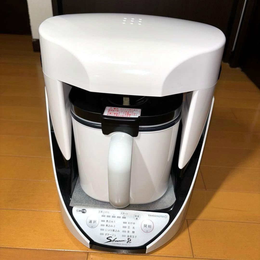 YAMAMOTO 山本 クックマスター 旬彩pro YE-CM17B ホワイト