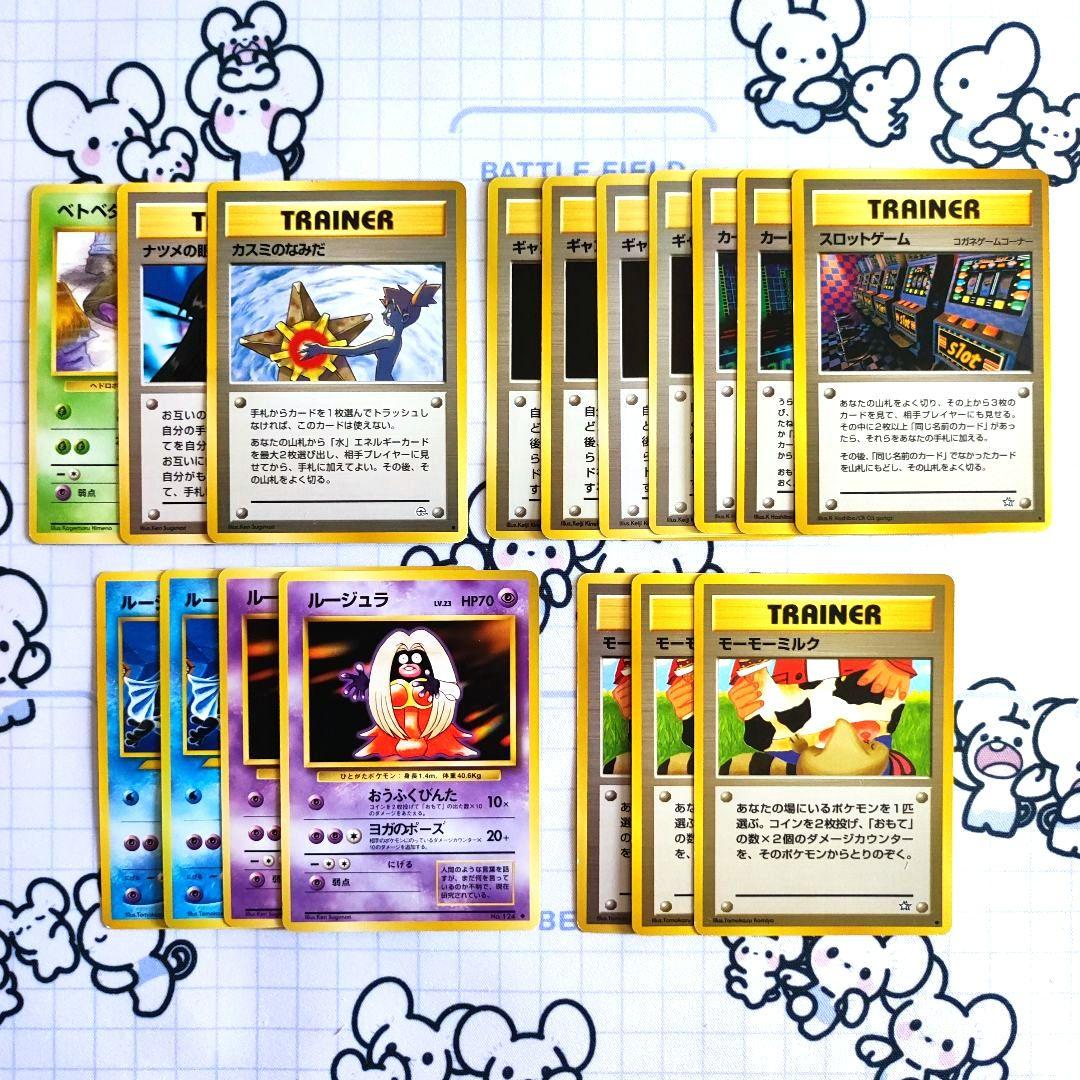 旧裏　海外規制品　【良品】カスミのなみだ　ナツメの眼　ベトベター　モーモーミルク