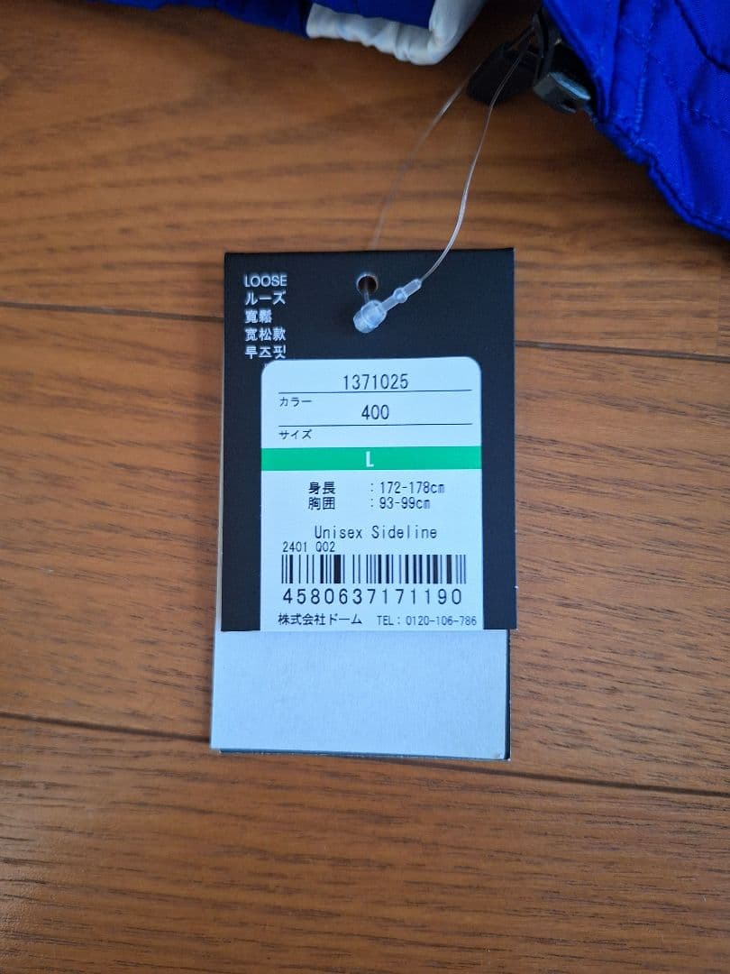 新品☆非売品　パナソニックワイルドナイツ　ウィンドブレーカー Lサイズ