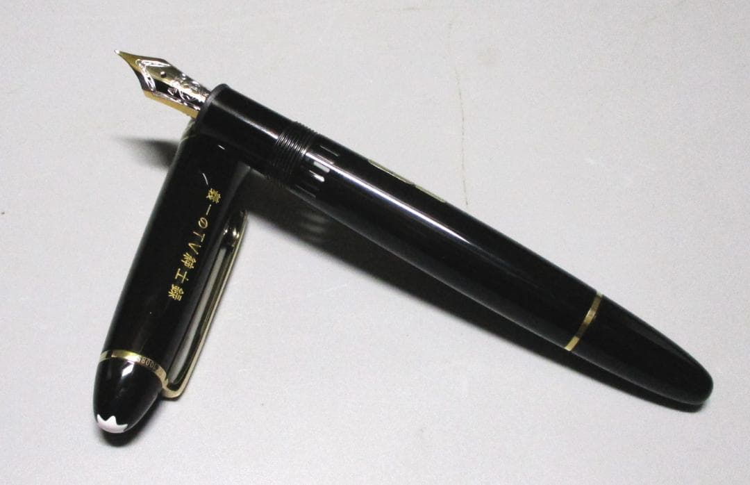 モンブラン 万年筆 マイスターシュテュック No.146　未使用品