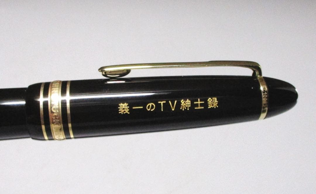 モンブラン 万年筆 マイスターシュテュック No.146　未使用品