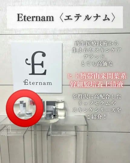 エテルナムDR ３点セット（高級ライン）❤トライアルキッド付き❤