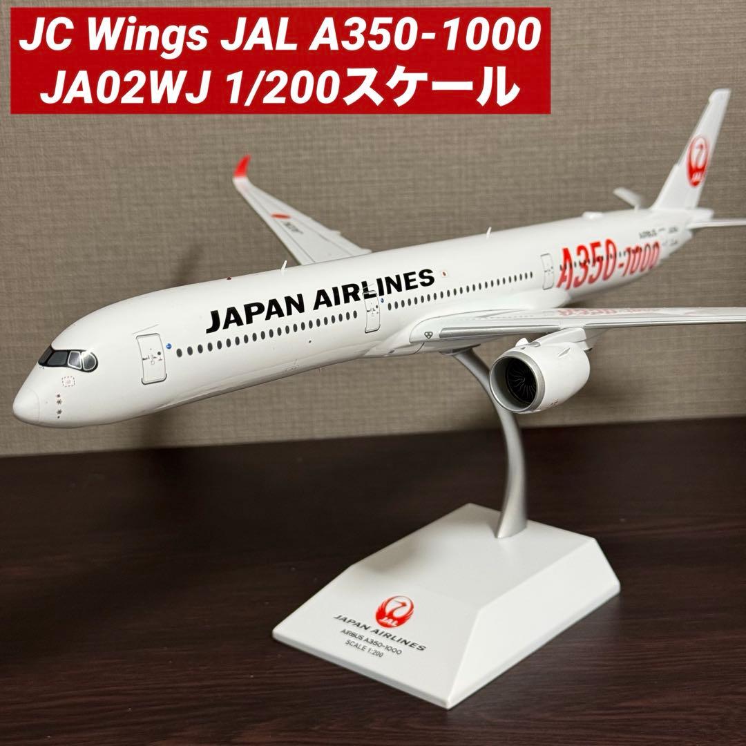 JCWings JAL 日本航空 A350-1000 JA02WJ 1/200