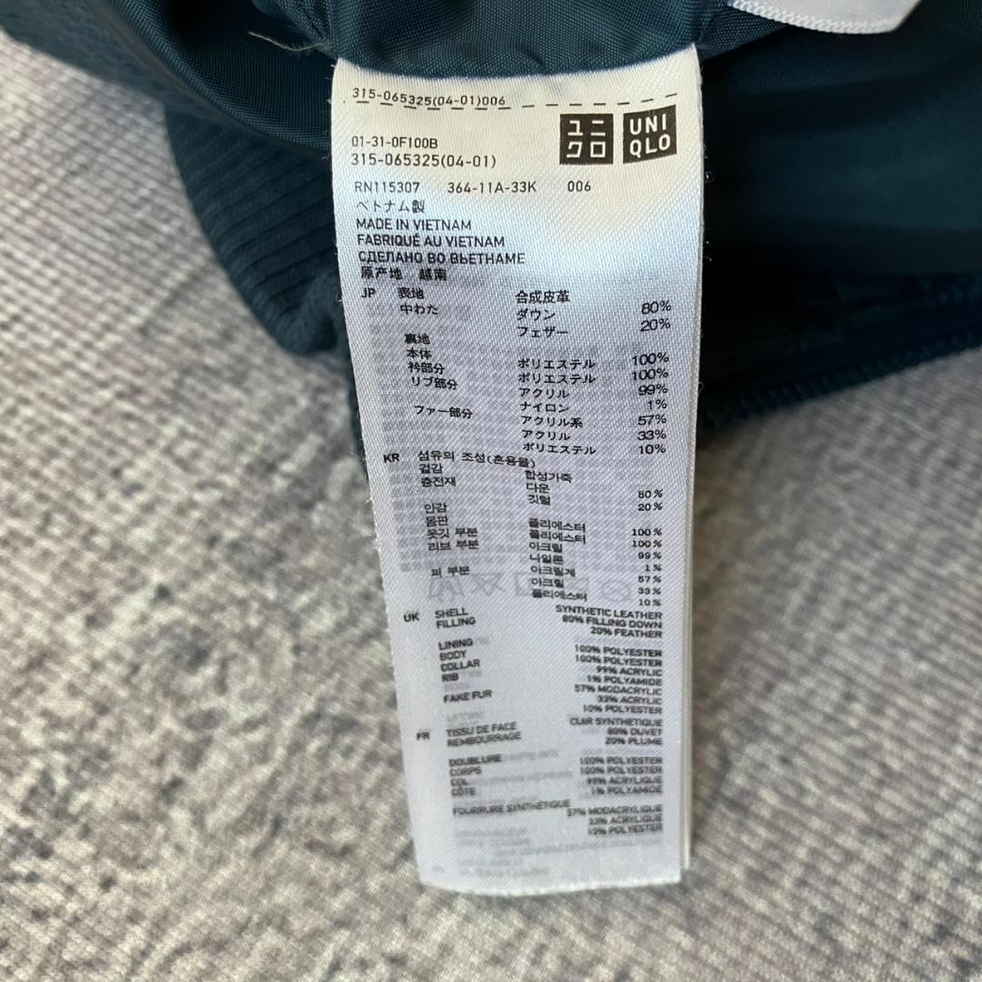 【Y2K】オールドユニクロ ダウンジャケット フェイクレザー 光沢 ファー 紺