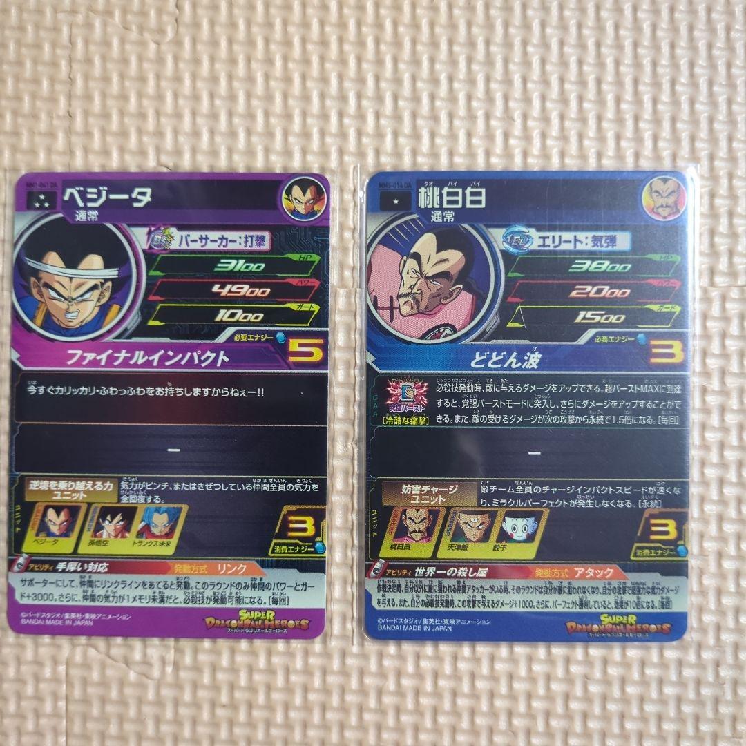 スーパードラゴンボールヒーローズ　DA 10枚セット