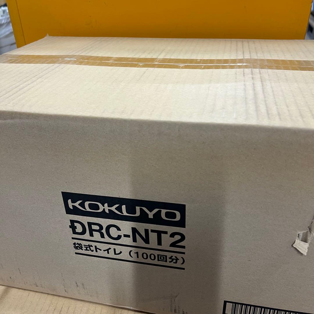 G4【未使用】KOKUYO コクヨ　DRC-NT2 袋式トイレ100回分②