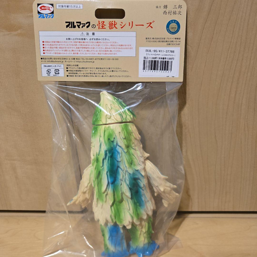 ブルマァク　サザーン　ソフビ