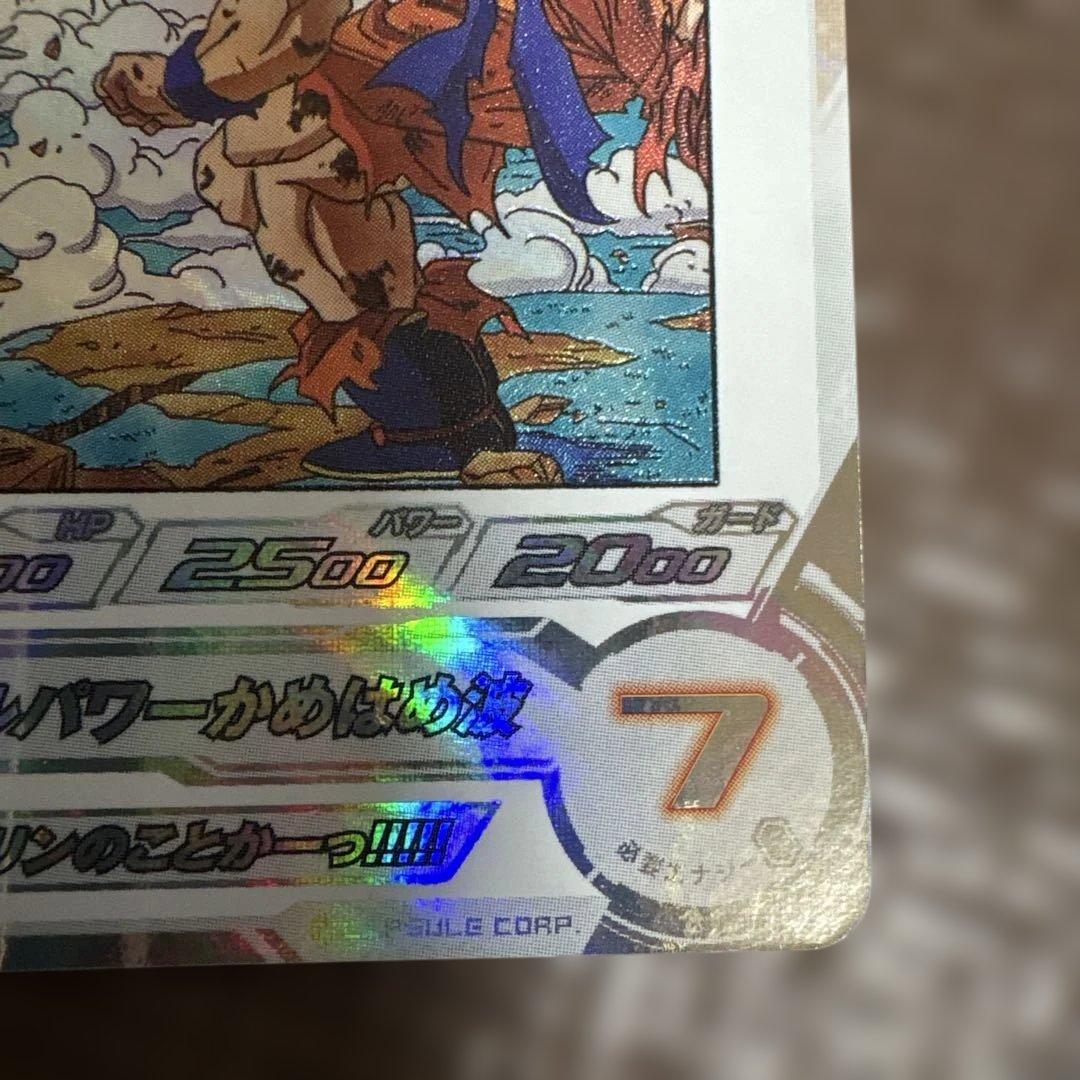 mm3-014da 孫悟空　ドラゴンボールヒーローズ