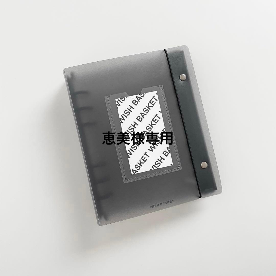 恵美　韓国　貯金　バインダー　リフィル　ダブルリングバインダー　黒6