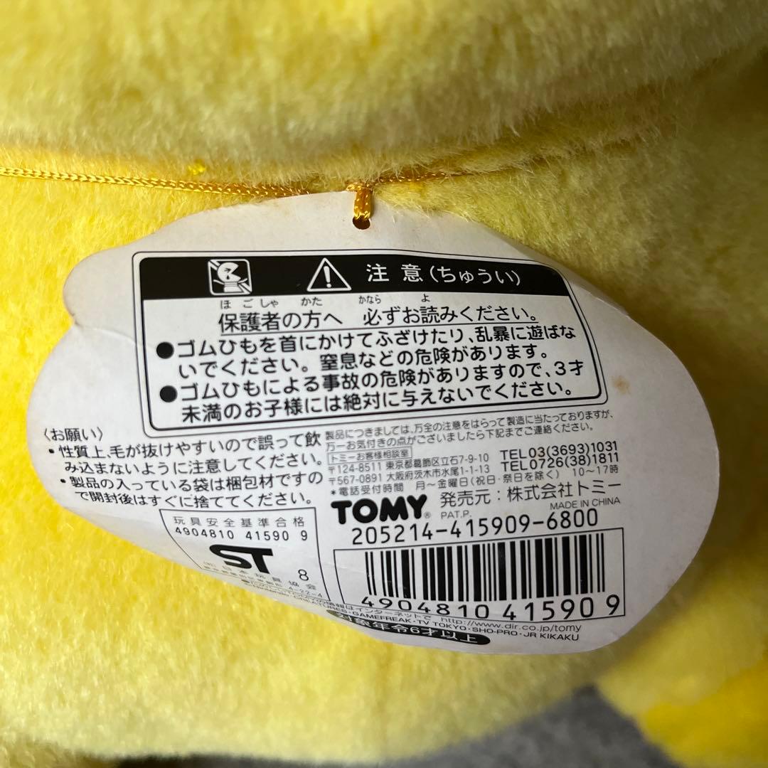 平成レトロ ポケモン トミー NEW ピカチュウ 1/1 ぬいぐるみ