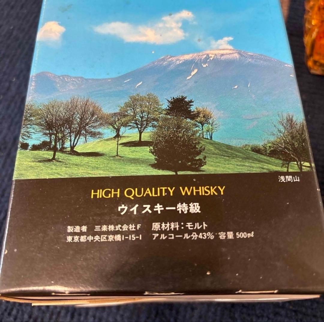 三楽オーシャン　ウイスキー　保健養地軽井沢　100周年記念ボトル