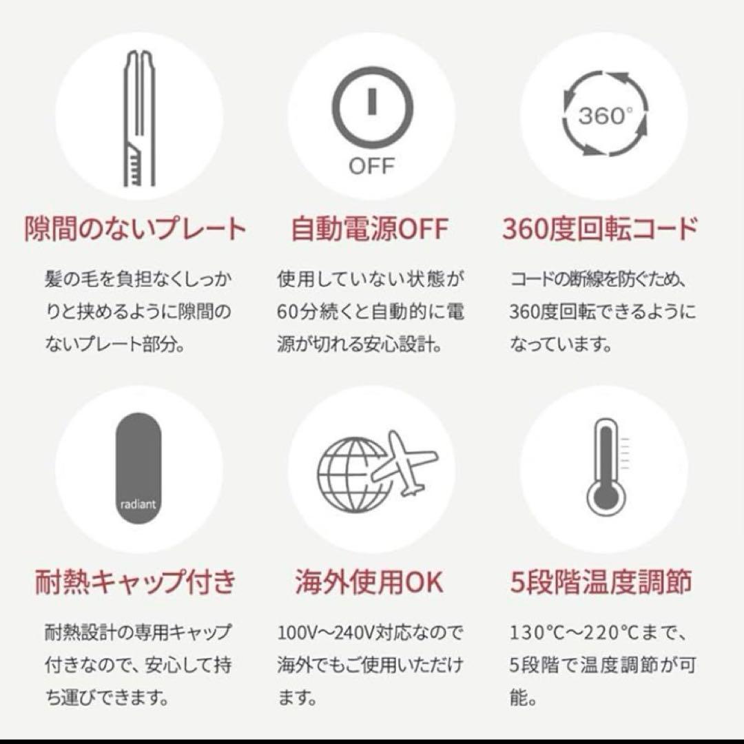 【新品同様】ラディアント　LITE　グレー　海外旅行可　ストレートアイロン　コテ