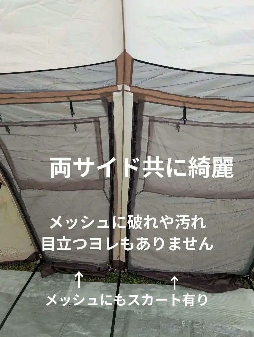 【美品】 ノルディスク 日本限定 レイサ6 withスカート ベージュ 付属有り