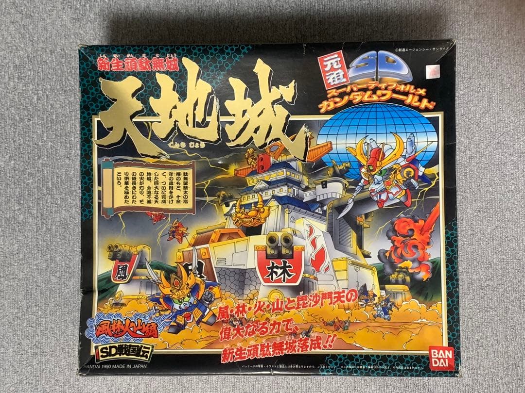 元祖SDガンダム　SD戦国伝　新生頑駄無城　天地城
