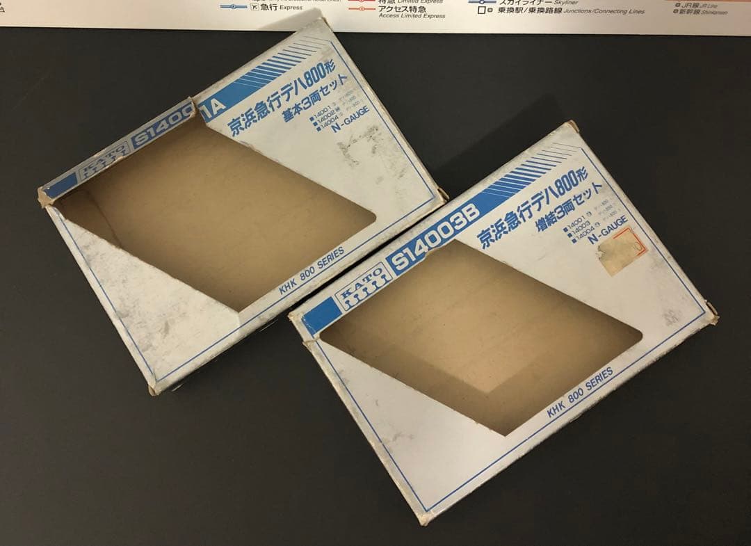 管理番号1659 京急 800形 新塗装 Nゲージ KATO製6両【駆動車難】
