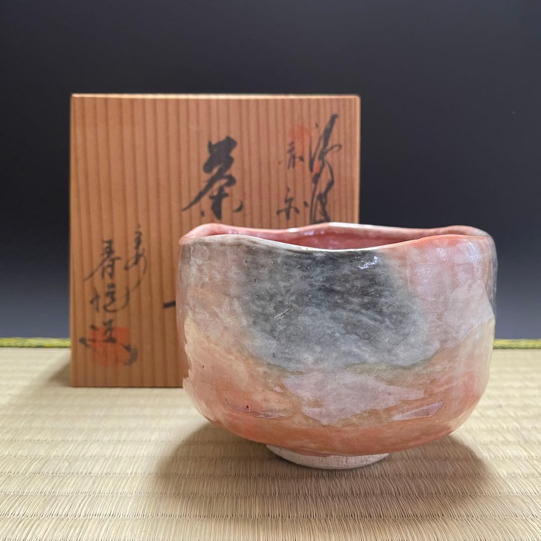 清水焼 赤楽 春悦 茶碗 茶道具 骨董品 872