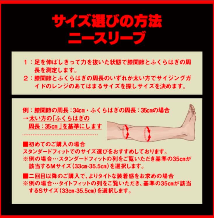 【美品】ＳＢＤニースリーブ XＬサイズ