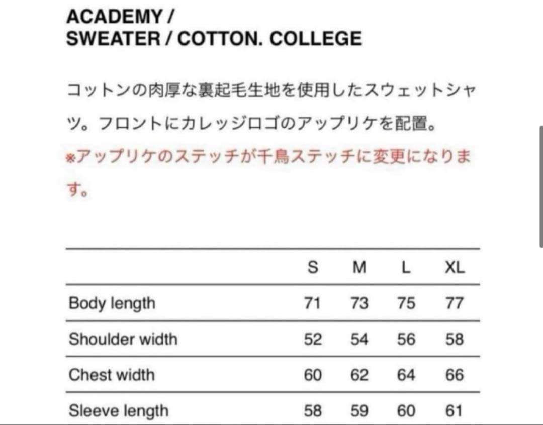 トップス WTAPS ACADEMY SWEATER COTTON. COLLEGE