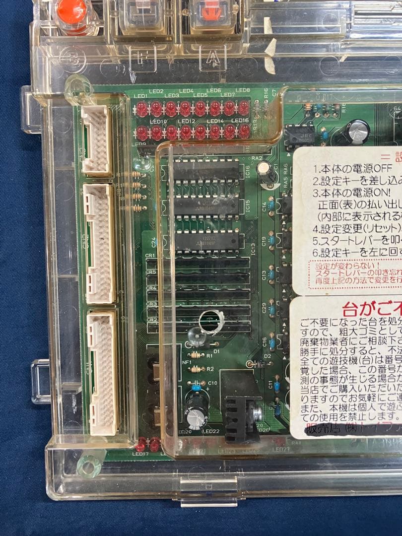 押忍番長2 メイン基板のみ