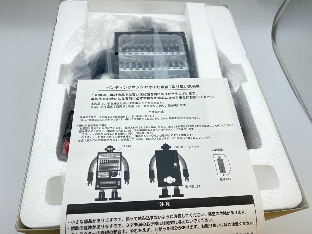 Coca-Cola ベンディングマシンゼロ 1/8スケール　新品