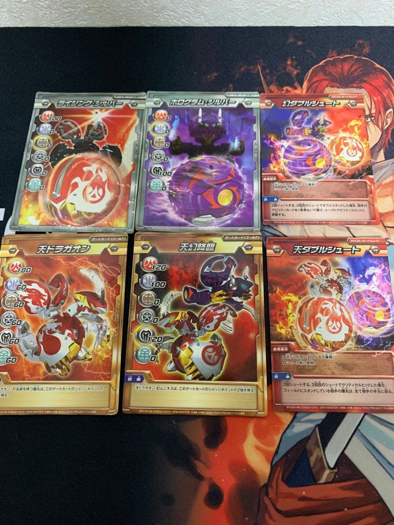 爆丸　天ドラガオン、幻ムニキス　セット売り