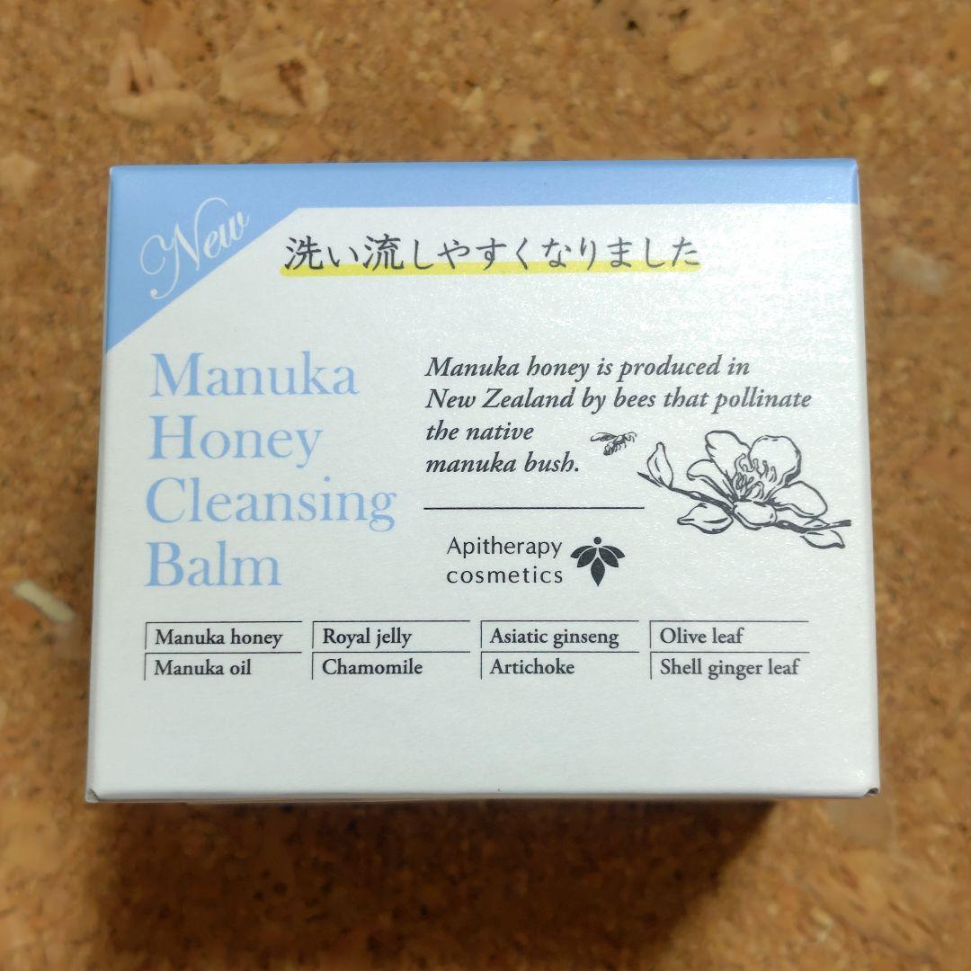 山田養蜂場 マヌカハニー クレンジングバーム 75g×4個