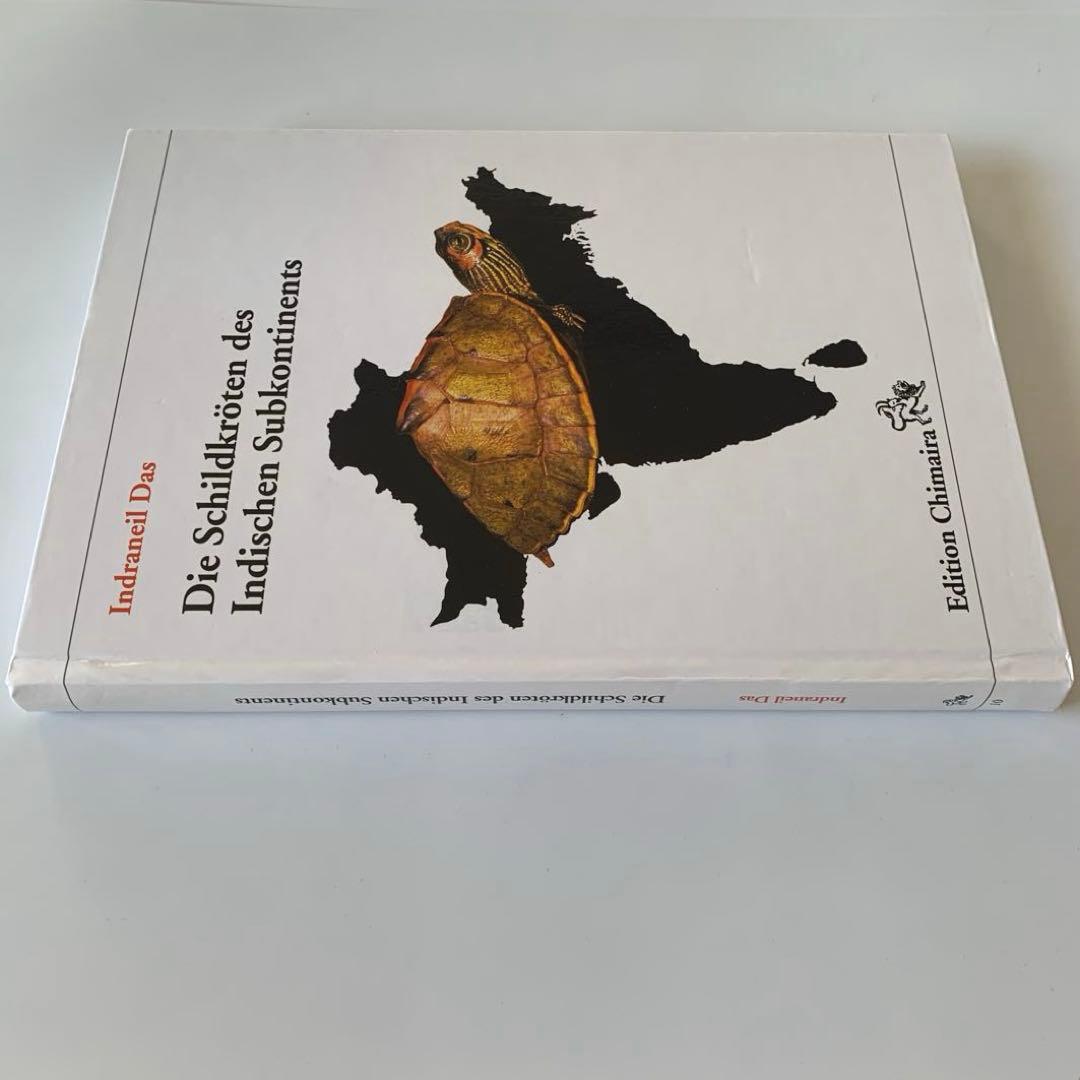 インド亜大陸のカメ　ドイツ語版　Die Schildkröten des‥