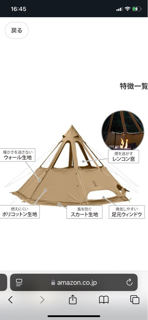 DoD レンコンテント2M タン