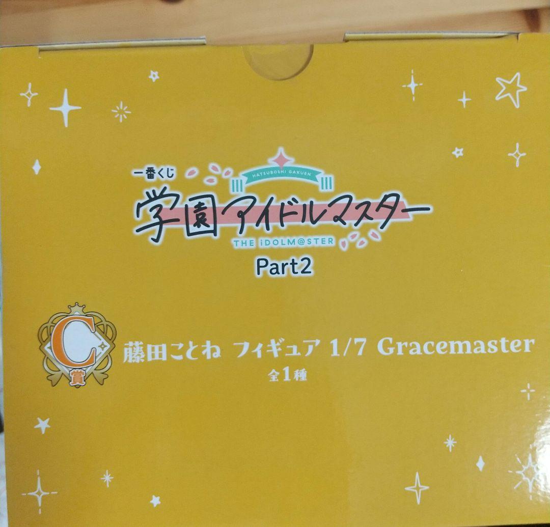学園アイドルマスター 一番くじ part2 C賞 藤田ことね フィギュア 学マス