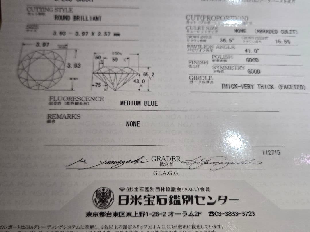 〈交渉中〉0.263カラット ダイヤモンドピアス(片耳用)
